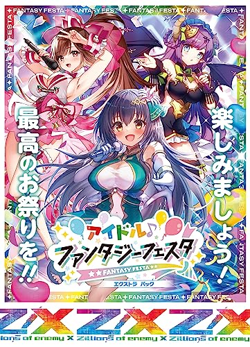 Z/X -Zillions of enemy X- EX Pack Vol. 41 E41 Idol Fantasy Festa