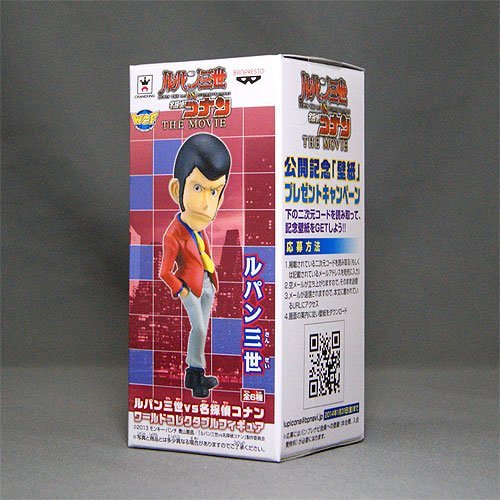 Lupin the 3rd Lupin III vs. Meitantei Conan World Collectable Figure Lupin III - Banpresto
