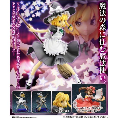 Kirisame Marisa (Nemu Matsukura ver. version) - 1/8 scale - Touhou Project - Kotobukiya
