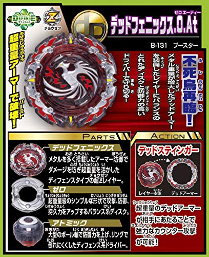 Beyblade Bowst B-131 Booster Dead Phoenix .0.at