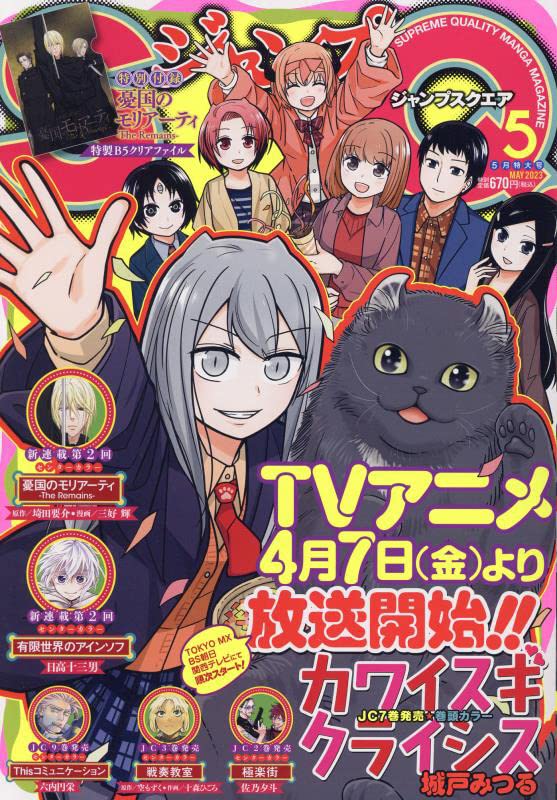 Jump SQ/Square 2023-05