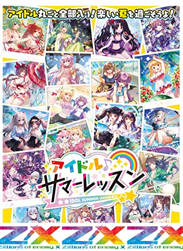 Z/X -Zillions of enemy X- EX Pack Vol. 33 E33 Idol Summer Lesson