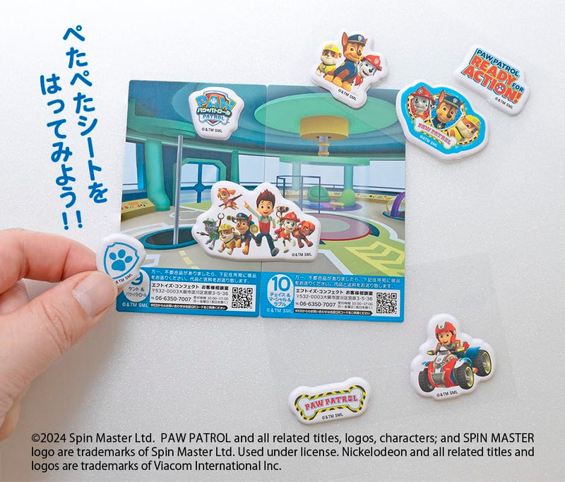 "Paw Patrol" Punipuni Sticker