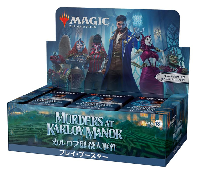 "MAGIC: The Gathering" Murders at Karlov Manor Play Booster (Japanese Ver.)