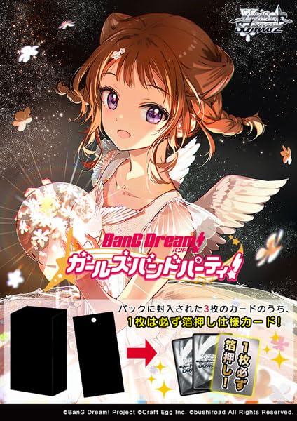 Weiss Schwarz Premium Booster "BanG Dream! Girls Band Party!" Countdown Collection