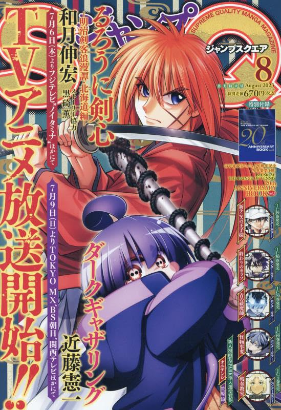 Jump SQ/Square 2023-08