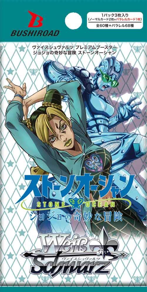 Weiss Schwarz Premium Booster "JoJo's Bizarre Adventure: Stone Ocean"
