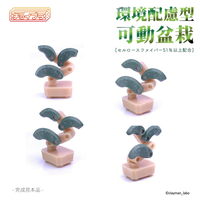 Choipla Series MIM-004-GC Eco Friendly Type Movable Bonsai