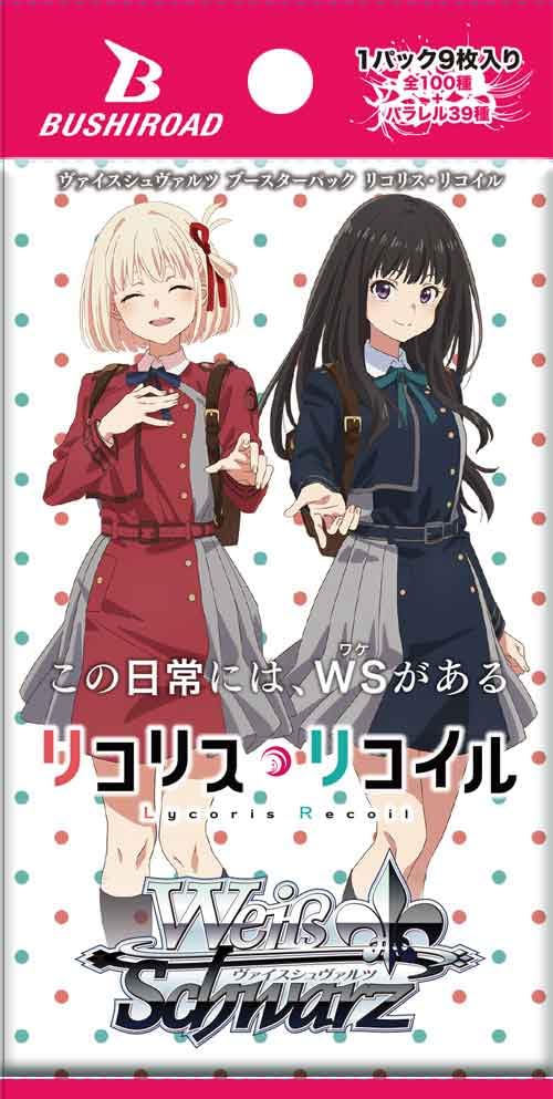 Weiss Schwarz Booster Pack "Lycoris Recoil"