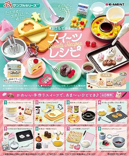 Petit Sample Series Ouchi de Kawaii Sweets Recipes