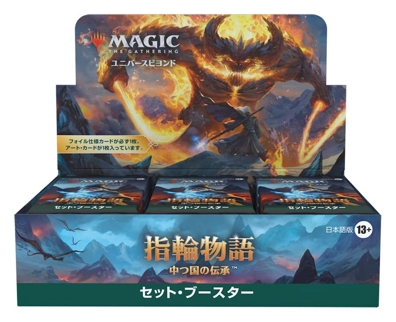 MAGIC: The Gathering The Lord of the Rings: Tales of Middle-earth Set Booster (Japanese Ver.)