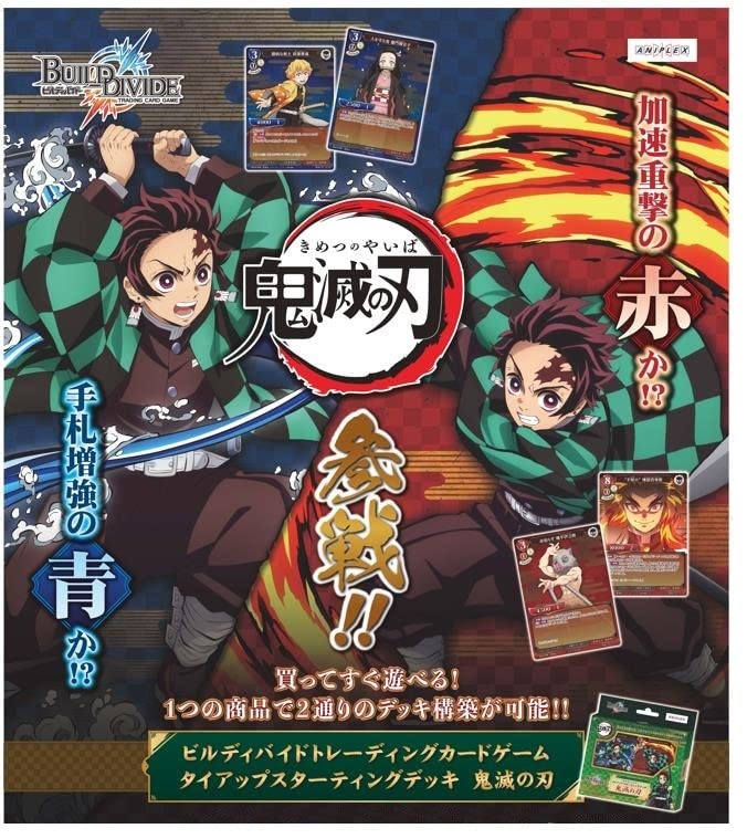 Build Divide TCG Tie-up Starting Deck "Demon Slayer: Kimetsu no Yaiba"