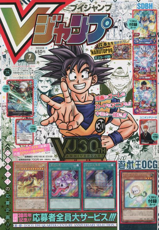 V Jump 2023-07 30th Anniversary