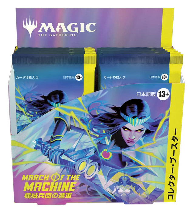 MAGIC: The Gathering March of the Machine Collector Booster (Japanese Ver.)