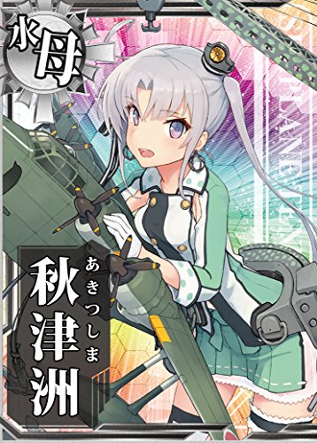 Akitsushima Kanmusu Seaplane Tender Akitsushima, - 1/700 scale - Kantai Collection ~Kan Colle~ - Aoshima