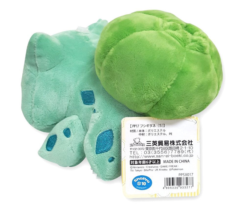 "Pokemon" Plush All Star Collection PP17 Bulbasaur (S Size)