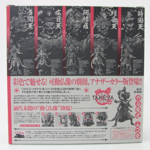 Tamon-ten (Wood Ver. version) Revoltech Takeya - Kaiyodo