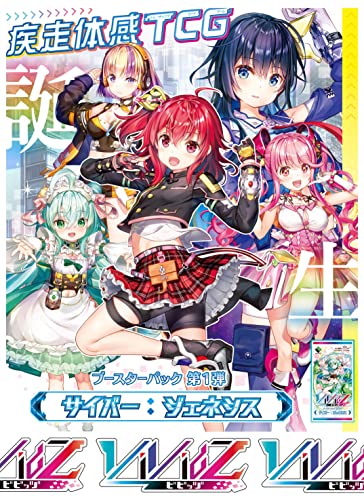 Vividz Booster Pack Vol. 1 VB01 Cyber: Genesis