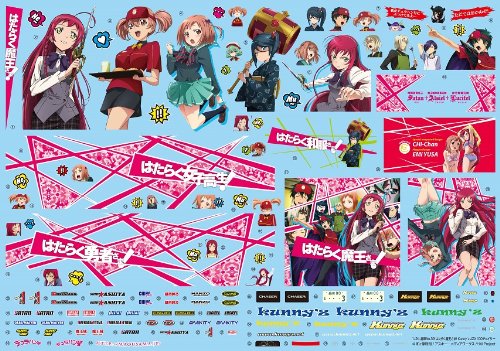 Kunny ` z JZX100 Chaser - 1/24 scala - Itasha Hataraku Maou-sama! - Aoshima