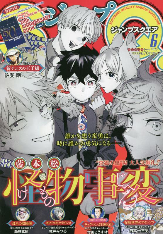 Jump SQ/Square 2023-06