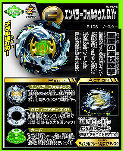 Beyblade Burst B-106 Booster Emperor Forneus .0.Yr