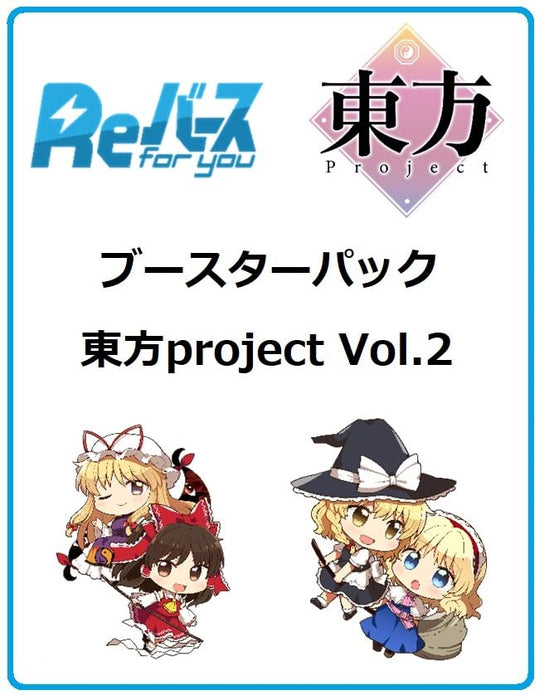 Re Birth for you Booster Pack "Touhou Project" Vol. 2