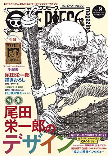 ONE PIECE magazine Vol.9