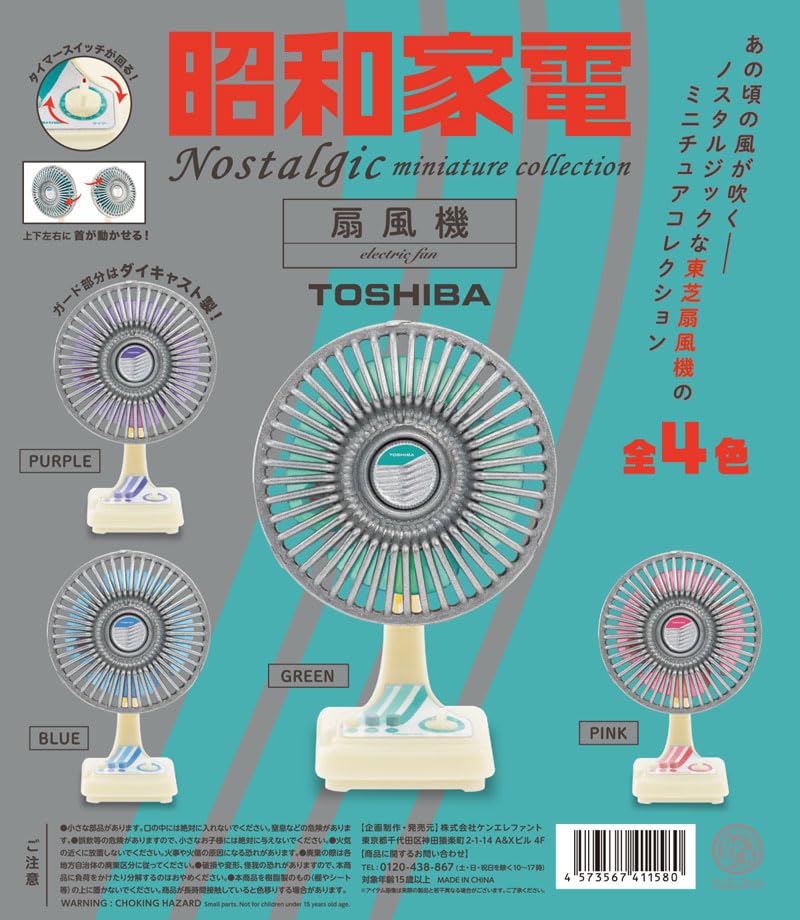 Showa Household Appliance Nostalgic Miniature Collection Box