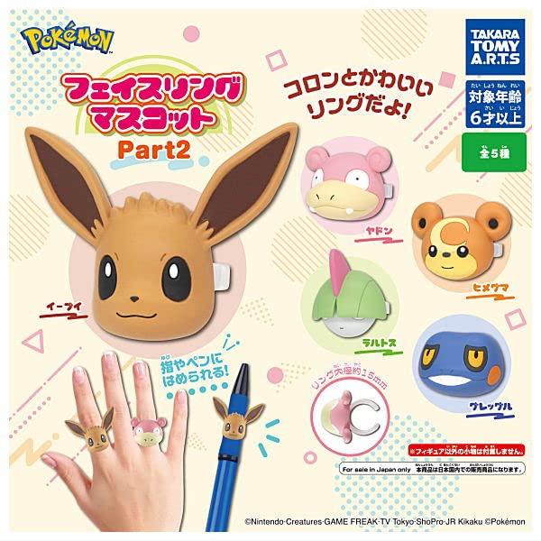 "Pokemon" Face Ring Mascot Part 2