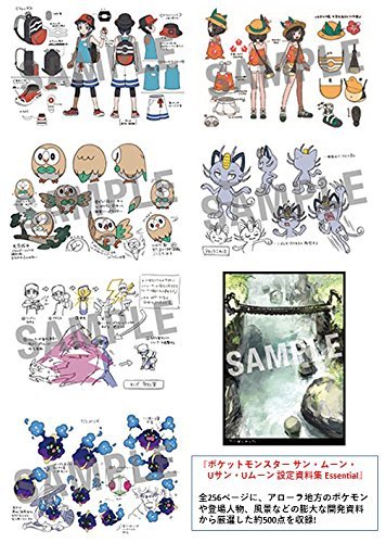 "Pokemon Ultra Sun & Ultra Moon" Official Pokemon Nationwide Picture Book 2018 Special Edition (Book)