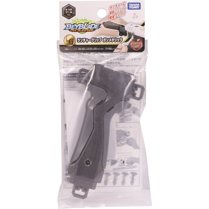 Beyblade Burst B-109 Launcher Gun Metallic