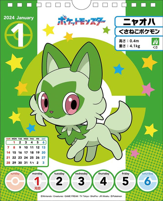 "Pokemon" CL-011 2024 Weekly Calendar