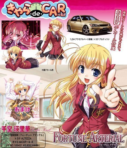 Toyota Altezza RS200 1/24-Itasha Fortune Arterial-Fujimi