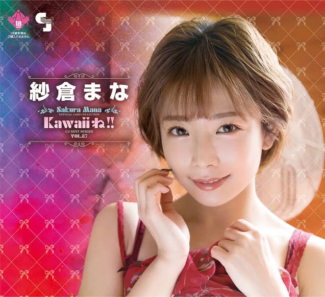 CJ Sexy Card Series Vol. 87 Mana Sakura Official Card Collection -Kawaii Ne!!-