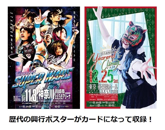 Re Birth for you Booster Pack STARDOM