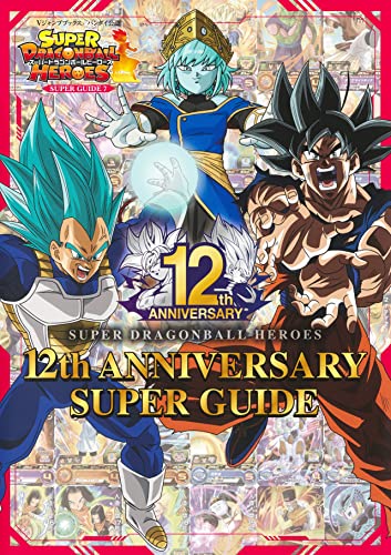"Super Dragon Ball Heroes" Super Dragon Ball Heroes 12th Anniversary Super Guide (Book)