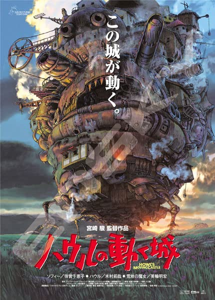 Jigsaw Puzzle Studio GHIBLI Work Poster Collection "HOWL'S Moving Castle" 1000C 215