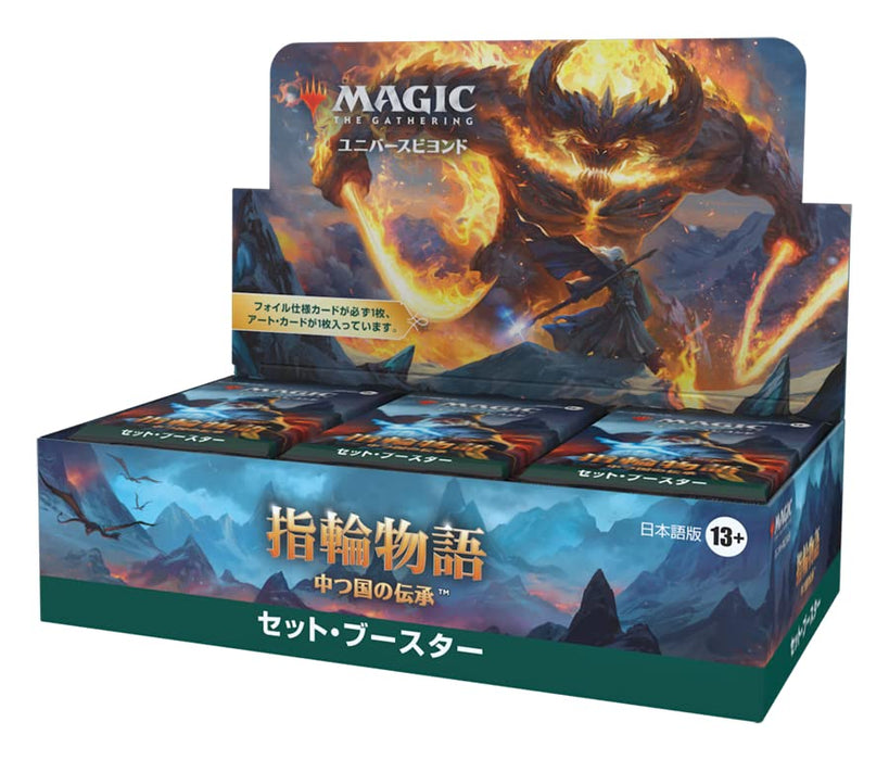MAGIC: The Gathering The Lord of the Rings: Tales of Middle-earth Set Booster (Japanese Ver.)