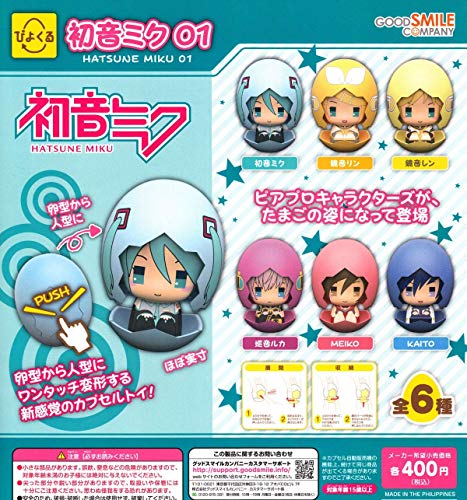Piyokuru Hatsune Miku 01 (Capsule)
