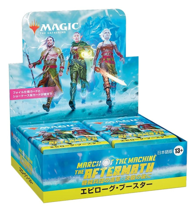 MAGIC: The Gathering March of the Machine: The Aftermath Epilogue Booster (Japanese Ver.)