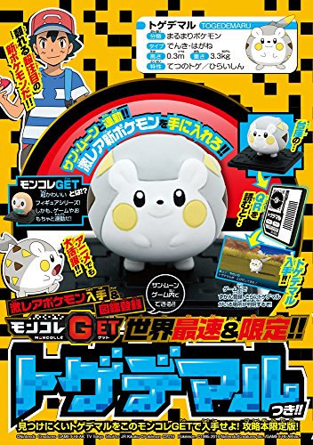 "Pokemon Sun & Moon" The World Fastest Cheats Guide Limited Ver. (Book)