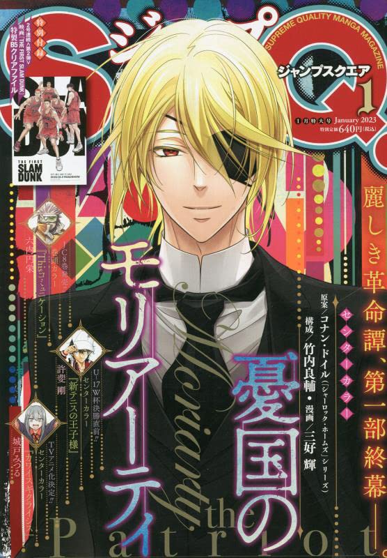 Jump SQ/Square 2023-01