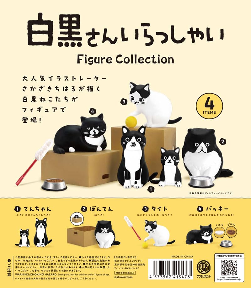 shirokurosan Irasshai Figure Collection Box