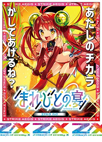 Z/X -Zillions of enemy X- EX Pack Vol. 39 E39 Strike Aegis