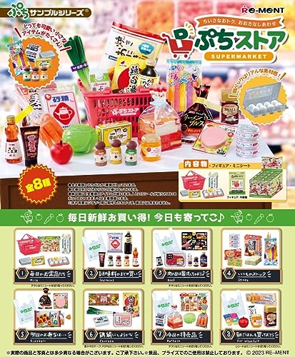 Petit Sample Series Petit Store