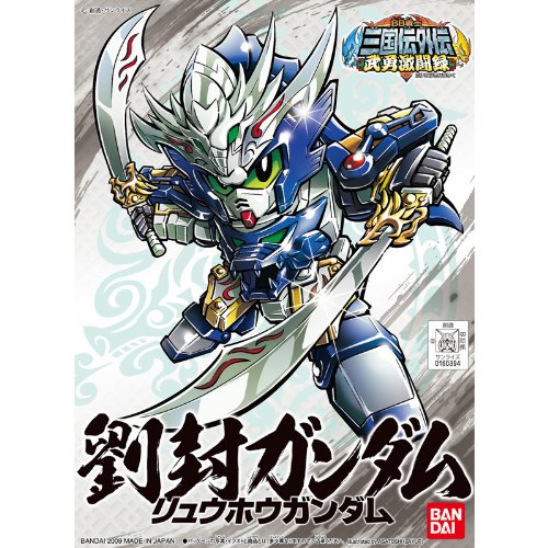 RYUUHOU SD GUNDAM BB SENSHI BB SENSHI SANGOKUDEN FUUUN GOUKETSU HEN-BANDAI