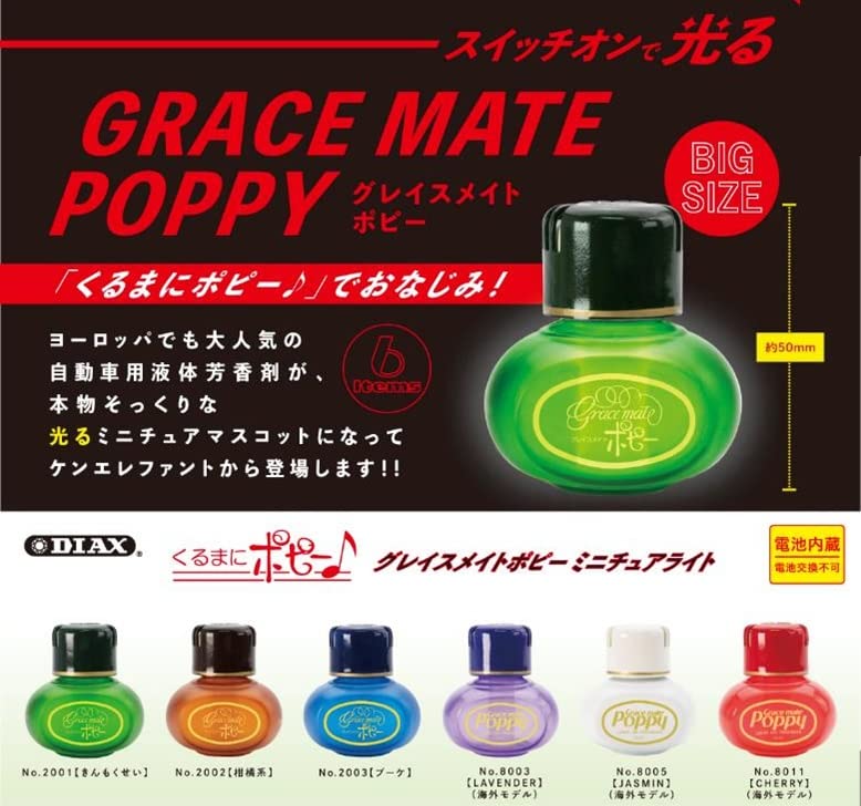 Grace Mate Poppy Kuruma ni Poppy Miniature Light Box