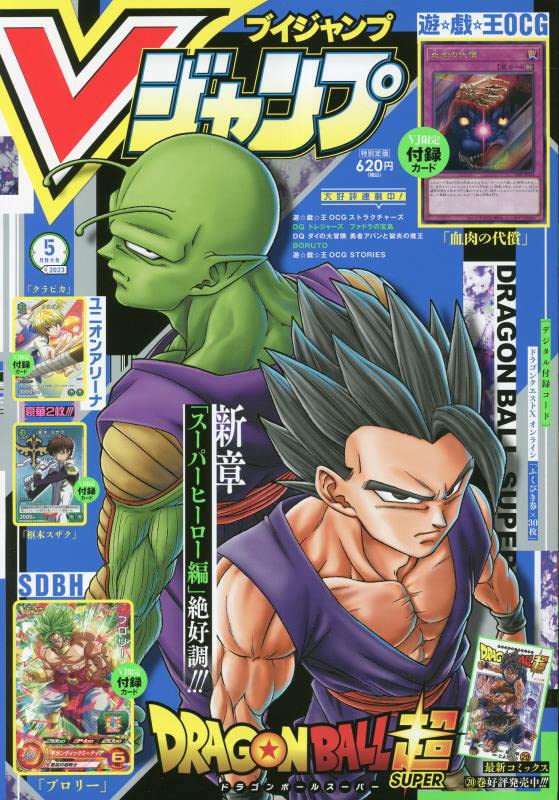 V Jump 2023-05