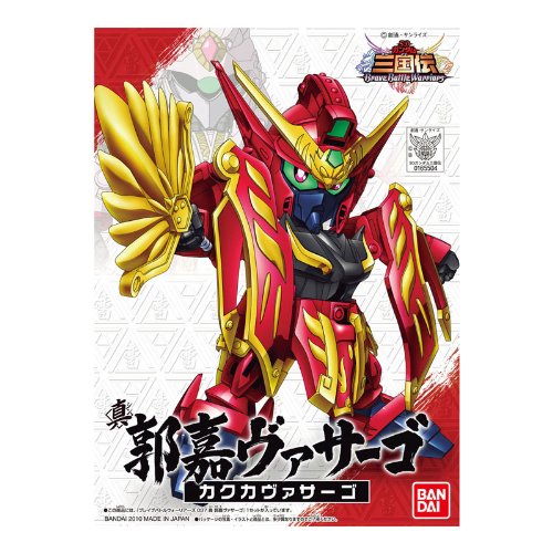 Version (version Shin) SD Gundam Sangokuden Series (# 037) SD Gundam Sangokuden Brave Battle Warriors - Bandai
