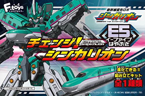 "Shinkalion" Change! Shinkalion E5 Hayabusa